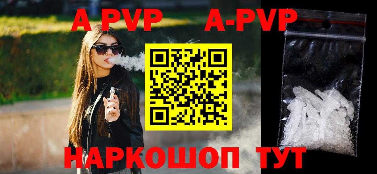 Alfa_PVP крисы CK Осинники