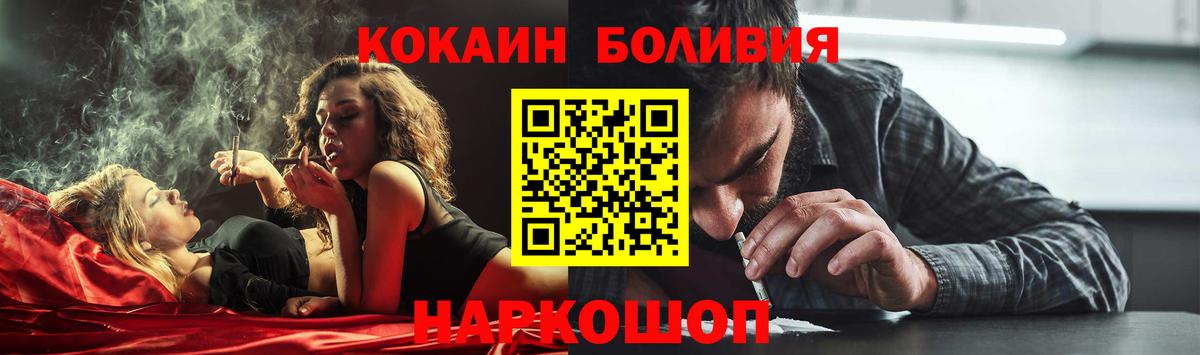 Кокаин Колумбийский Осинники