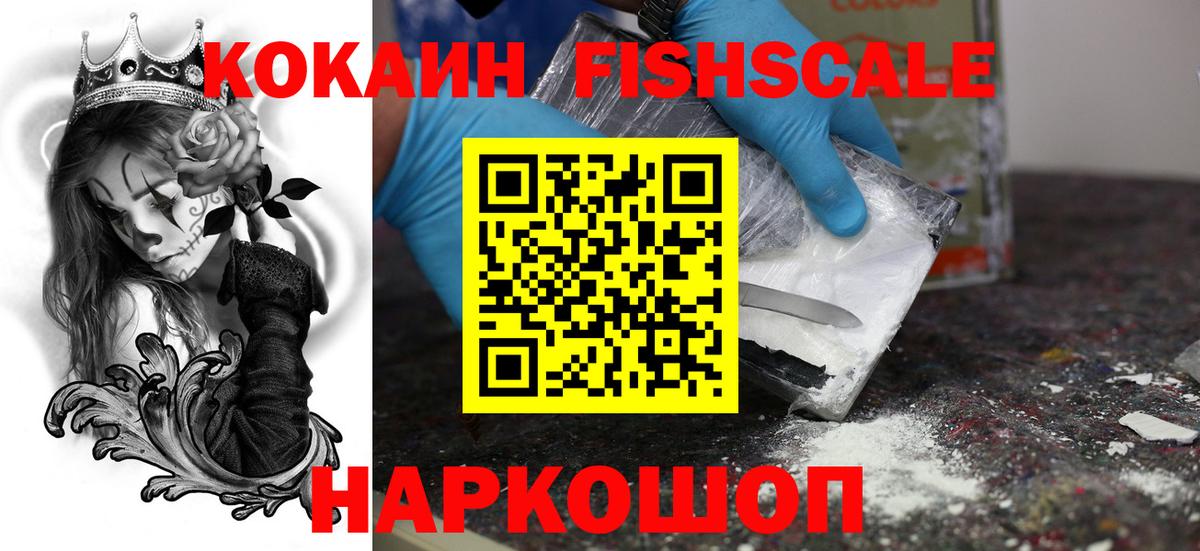 Осинники  КОКАИН 97%  Вход с VPN  Cocaine Перу 
