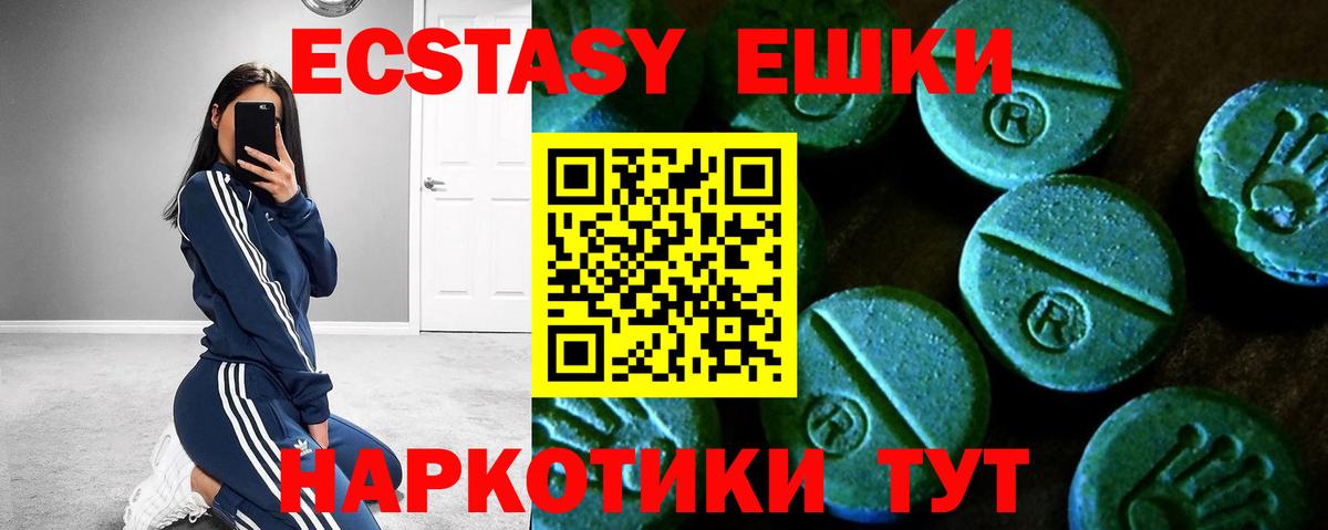 маркетплейс официальный сайт  Ecstasy  Вход с VPN  Ecstasy mix  Осинники 