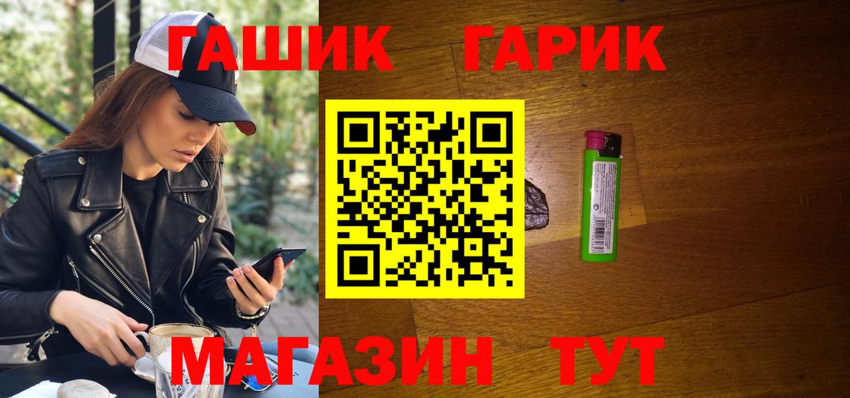 Гашиш гашик Осинники