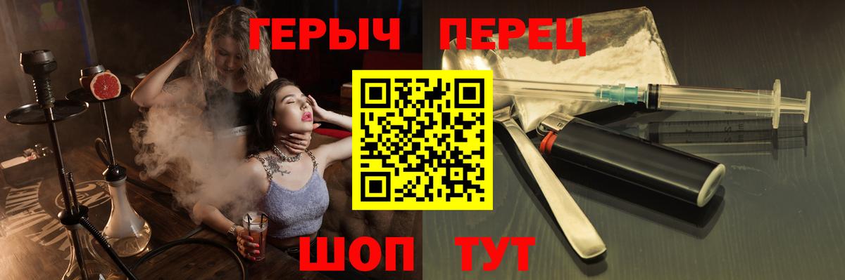 Осинники  ГЕРОИН  Вход с VPN  Героин VHQ 