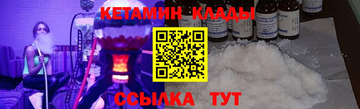 Кетамин VHQ  Вход с VPN  сайты даркнета наркотические препараты  Осинники 
