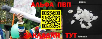 Альфа ПВП Севастополь