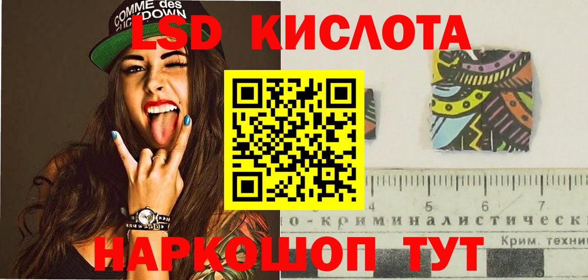 Лсд 25 экстази кислота Осинники