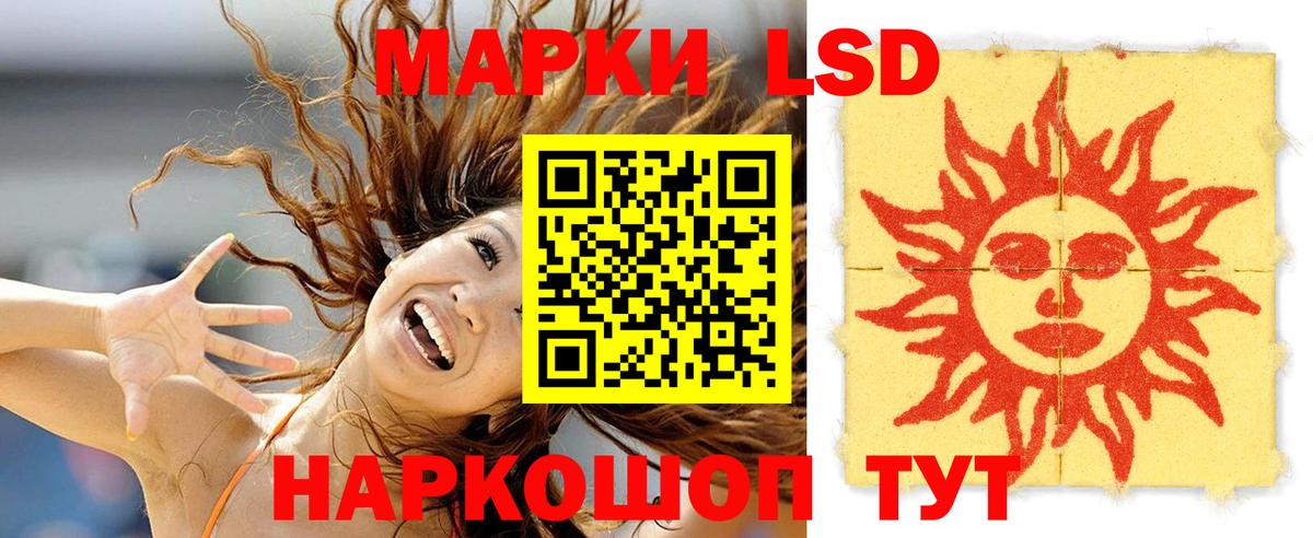 LSD-25 экстази кислота  Вход с VPN  Лсд 25 экстази  ЛСД экстази кислота  Осинники 