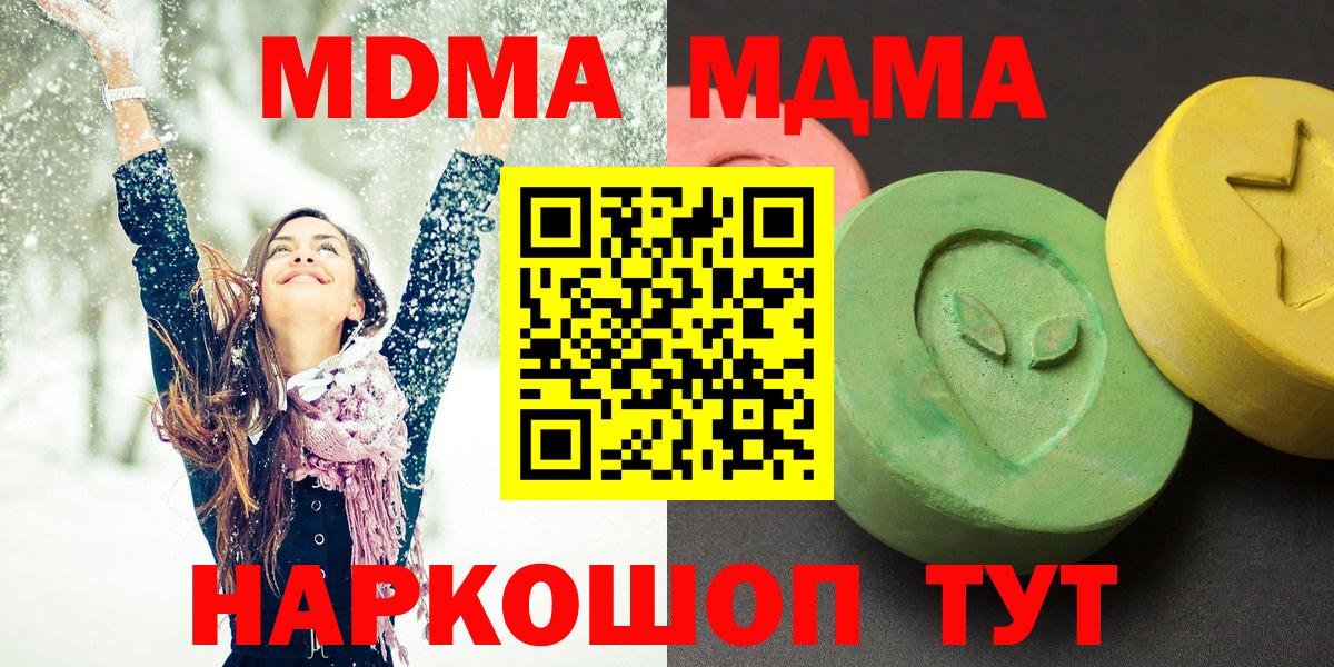 MDMA кристаллы  МДМА VHQ  Осинники  Вход с VPN 