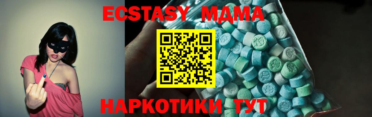 МДМА Molly Осинники