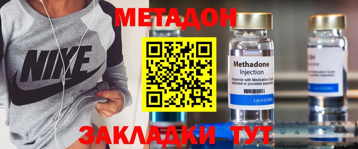 Метадон кристалл  МЕТАДОН кристалл  Осинники  Вход с VPN 
