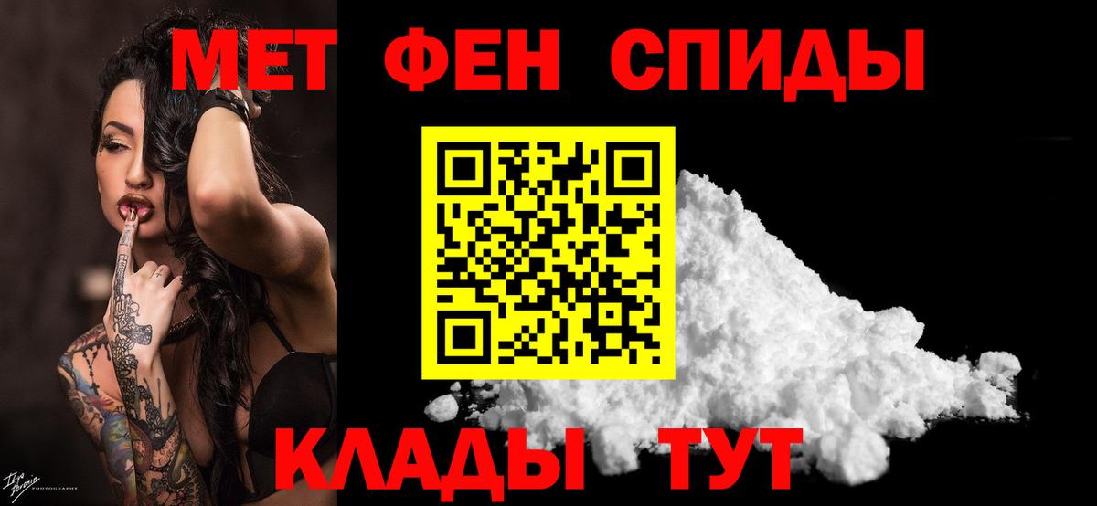 МЕТАМФЕТАМИН Methamphetamine  Вход с VPN  Осинники 