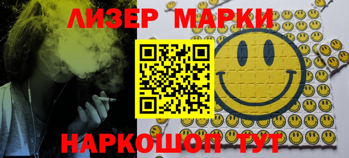 Марки NBOMe 1,8мг Осинники