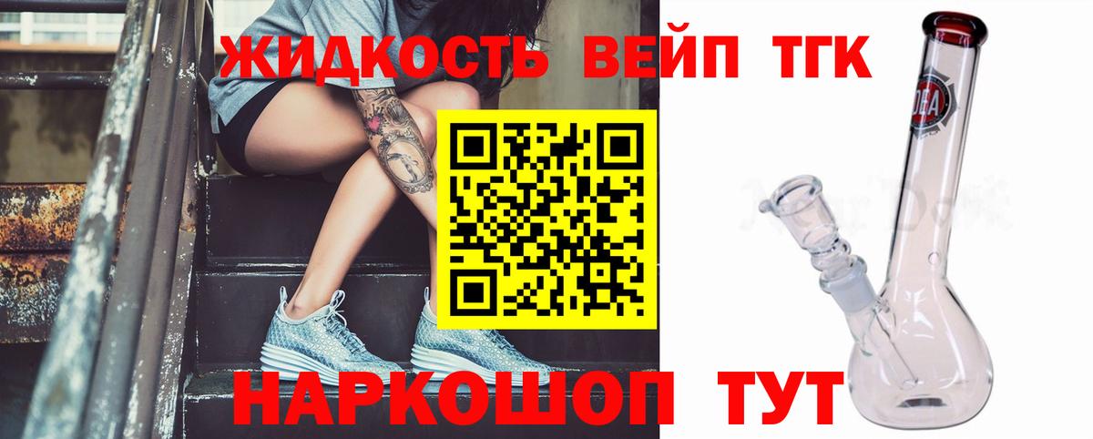 Осинники  Дистиллят ТГК концентрат  Вход с VPN  ОМГ ОМГ вход  Дистиллят ТГК THC oil 